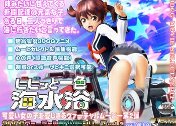 [@OZ]ビビッと一色 海水浴[スポーツビキニ][中文字幕]