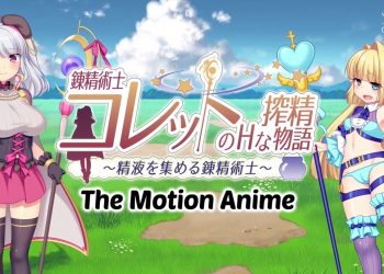 [WORLDPG ANIMATION]錬精术士コレットのHな搾精物语 ～精液を集める錬精术士～ The Motion Anime