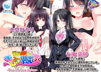 [WORLDPG ANIMATION]黒髪○○さん!俺を受け止めて下さい>< The Motion Anime