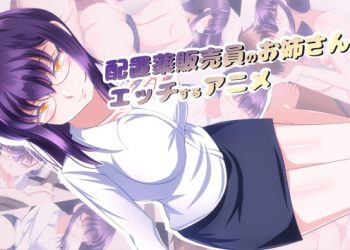 [Sometimes Bad Tool]配置薬贩売员のお姉さんとエッチするアニメ[中文字幕]