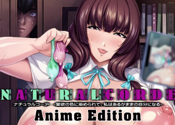 [ani-mo] NATURALCORDE -爱欲の色に染められて、私はあるがままの自分になる- Anime Edition