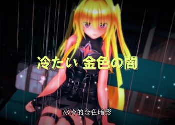 [Animaker] To LOVEる #2「催眠特训！」いつでもどこでも- 狙われた彼女たち (下)[中文字幕]