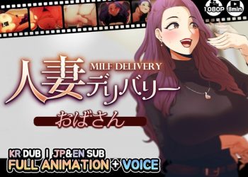 [MUTTO STUDIO] 【人妻デリバリー】おばさん