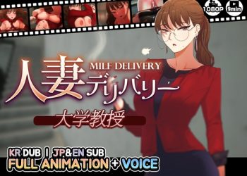[MUTTO STUDIO] 【人妻デリバリー】大学教授