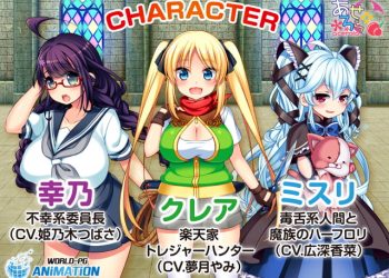 トレジャーハンタークレア ～精液を集める冒険家～ -The Motion Anime