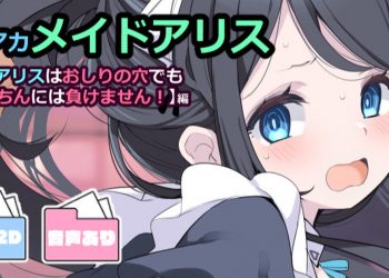 [藤崎ひかり]【ブルアカ】勇者アリスはおしりの穴でもおちんちんには负けません！【动画】