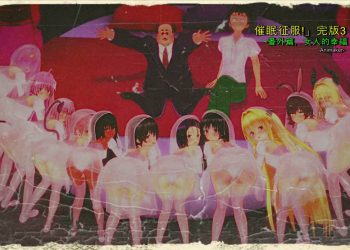 [Animaker] To LOVEる 5 「催眠ハレム!」 完结编 3 ~ その后彼らは… (映像の长さ_ 22分22秒)[中文字幕]