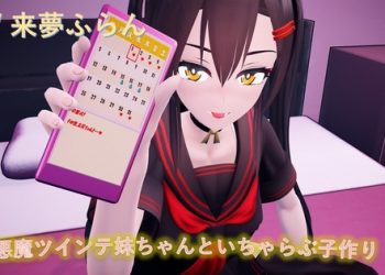 [poko●●●の性癖ひろば] 小悪魔ツインテ妹ちゃんといちゃらぶ子作り