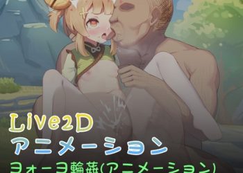 [kinkhead] ヨォーヨ轮奸(アニメーション)