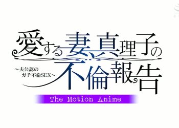 [WORLDPG ANIMATION] 爱する妻、真理子の不伦报告 ～夫公认のガチ不伦SEX～ The Motion Anime