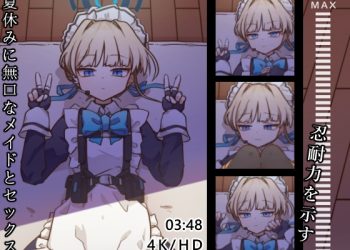 [MOUNTAIN HAN 山含] 夏休みに无口なメイドとセックス