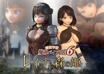 [01-Torte] 爱嬢学园魔神バイブロス6 レイナと森の姫 前编-森の姫-