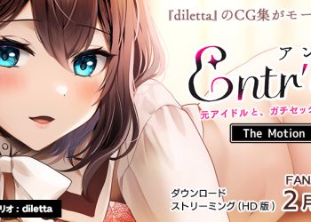 [survive more] Entr’acteー元アイドルと、ガチセックスから始まる恋の话ー The Motion Anime