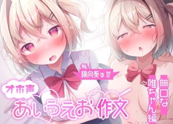 [Real Time] [Live2D版]オホ声あいうえお作文 无口な唯ちゃん编