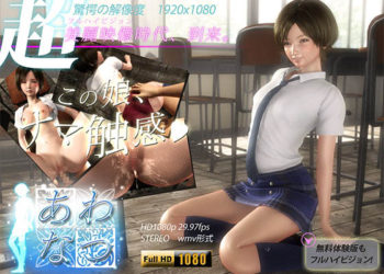 [アトリエこぶ] あわなつ