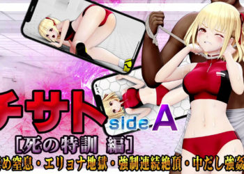 [@OZ] チサトsideA[死の特训 编]首绞め窒息・エリョナ地狱・强○连続绝顶・中だし强○