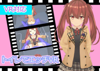 [ひめあにめ。] トイレでエッチVR