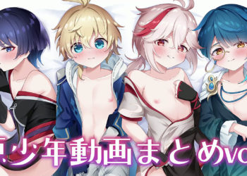 [BL][はるおのとりかご] 原少年动画まとめvol.1