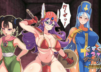 [Z鬼/异次元基地 ] くすぐりトラップダンジョンアニメーション～女戦士・女僧侣・女武闘家编～