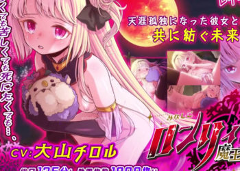 [家庭菜园] みなしごロンリィ ～魔王の娘～