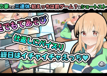 [かにのあわ]れんきゅ～カノジョ～罚ゲームはあたしとえっち～[中文字幕]