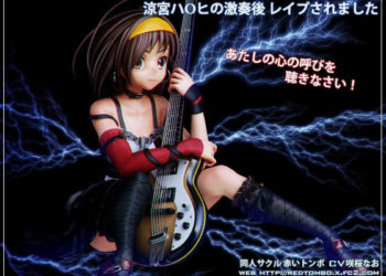 [tensun3d] 凉宫ハ○ヒの激奏后 レ○プされました