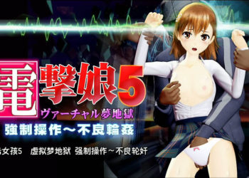 [@OZ] [スマホ対応]电撃娘ムービース制服 泳衣 [中文字幕]