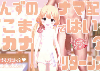 [Wの别室 (Wの人)] どこまではいるカナ？