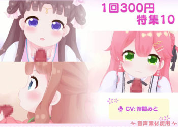 [きのこおにぎり] 1回300円 – 特集10