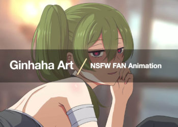 [ぎんハハ] ユーベル – 同人动画 (ぎんハハ)2024年