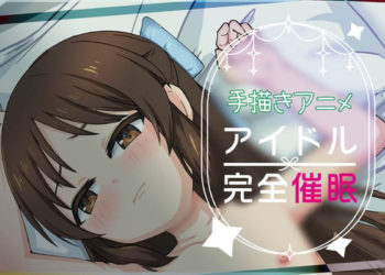 [LLI-ani] Idolx完全催○ [中文字幕]