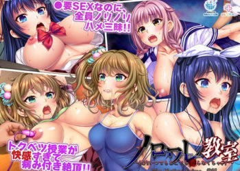 [WORLDPG ANIMATION]ノロワレ教室～校内いつでもどこでも●らなくちゃ？！～ The Motion Anime 后编