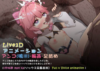 [kinkhead] アンコ(鸣潮)·轮奸·足舐め(live2dアニメーション)