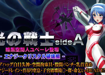 [@OZ] 光の戦士sideA[エナジークリスタル破壊编]ベアハッグ白目失神・空间拘束具・股间パンチ・乳首责め エナジードレイン・首吊り窒息・子宫破壊陵壊〇・磔・命乞い・DEADEND