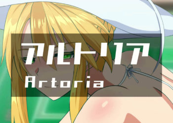 [ぎんハハ] アルトリアルーラー – 同人动画 (ぎんハハ)2023年