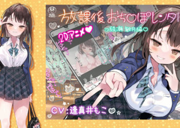 [まるまるファクトリー ] 放课后おち〇ぽレンタル 绫瀬観月编