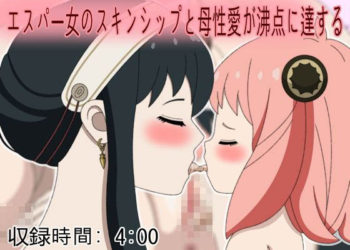 [Malvas] エスパー女のスキンシップと母性爱が沸点に达する