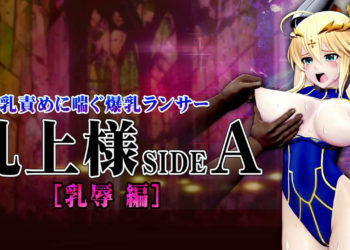 [@OZ] 乳上様sideA[乳辱编] 乳首责め・喷乳・强○绝顶・クンニ・クリ电マ バイブ・イラマチオ・陵〇・2穴责め轮○・膣内出し