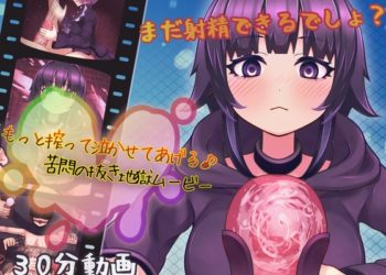 [完封抹シャツ] もっと搾って泣かせてあげる♪-苦闷の抜き地狱ムービー-