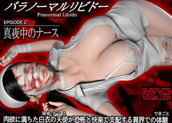 [MAD VERMILLION] パラノーマルリビドー EPISODE2 『真夜中のナース』 ～肉欲に満ちた白隠の天使が恐怖と快楽で支配する异界での体験～