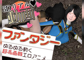 [かわいいまんが【AIイラスト】] どエロファンタジー动画集