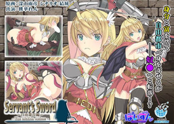 [WORLDPG ANIMATION] Servant’s Sword ～自由都市编～ -The Motion Anime-