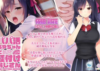 [WORLDPG ANIMATION] パパ活あやちゃんと种付けおじさん The Motion Anime