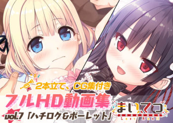 [Whisp] まいてつ フルHD动画集 vol.7「ハチロク＆ポーレット」