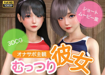 [NLsoft] オナサポ主観 むっつり彼女