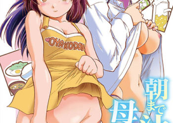 朝まで汁だく母娘丼!! 前编[智沢渚优] [中文字幕]