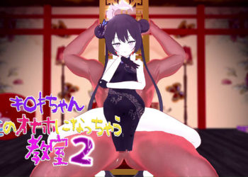 [Wの别室 (Wの人)] kskちゃん♡先生のざーめんたんくになっちゃう教室２