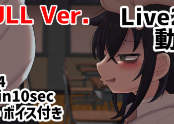 [脱谷次郎] もこイラマ【Full】