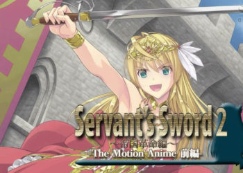 [WORLDPG ANIMATION] Servant’s Sword2 ～帝国革命编～ The Motion Anime -前编-