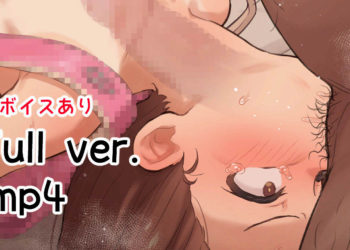 [ぽるせりん] うごイラ(Full)：喉オナホ芽亜里ちゃん♡